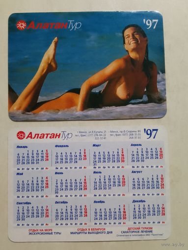 Карманный календарик. Минск. АлатанТур. 1997 год