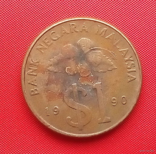 66-22 Малайзия, 1 ринггит 1990 г.