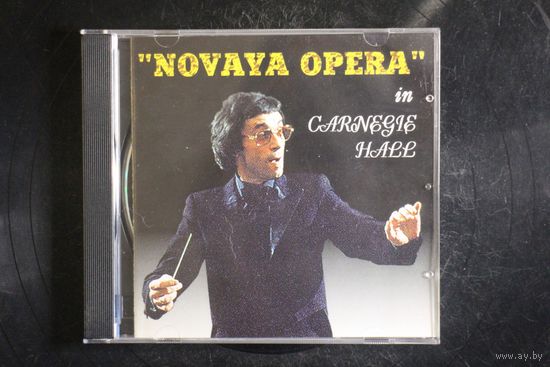 Евгений Колобов – "Novaya Opera" In Carnegie Hall" = Новая опера" в Карнеги Холле (1995, CD)