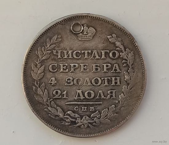 Рубль 1811