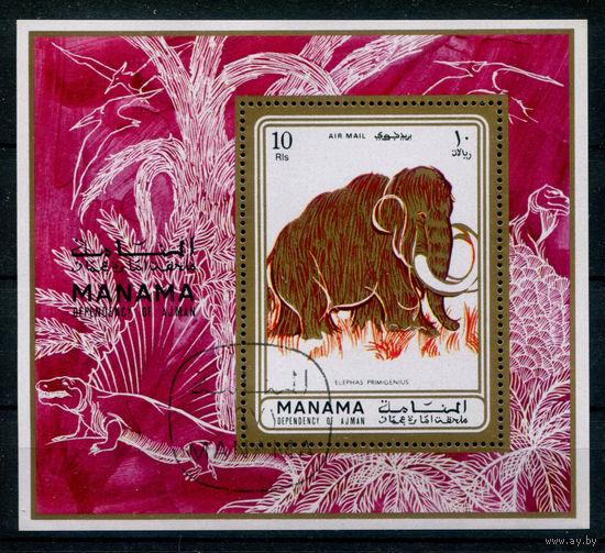 Манама (Аджман, ОАЭ) - 1971г. - мамонт - 1 блок - полная серия, гашёный с клеем [Mi bl. 135 А]. Без МЦ!
