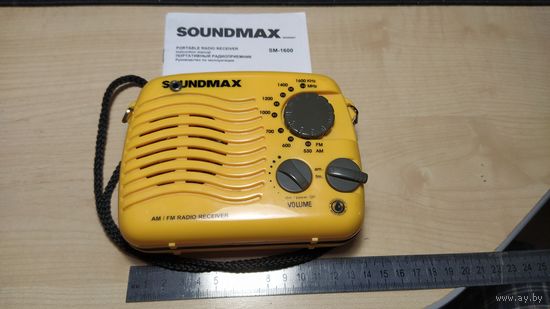 SoundMax SM-1600(Германия) Портативный радиоприёмник  AM/FM (64 - 108 МГц)Цена снижена!!!
