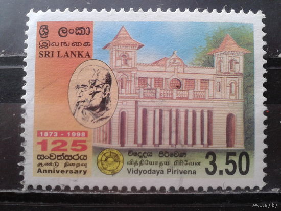 Шри-Ланка 1999 Архитектура