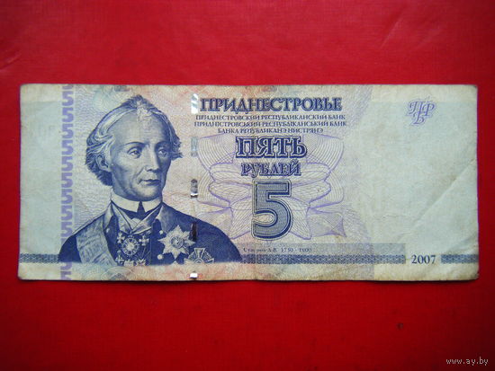 5 рублей 2007г.