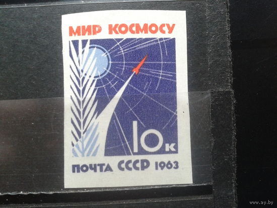 1963, Мир космосу, без перф.**
