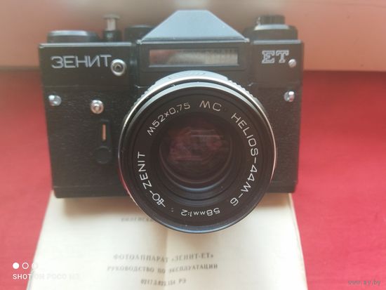 Фотоаппарат Зенит ЕТ,с Гелиос 44М-6,новый, без использования,кофр, документы