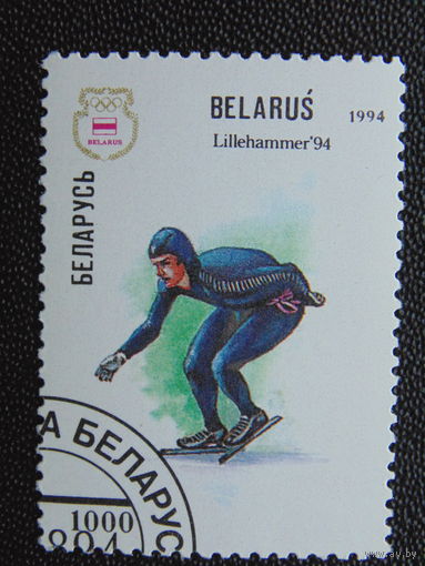 Беларусь 1994г. Спорт.
