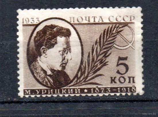 Памяти деятелей Советского государства СССР 1933 год 1 марка