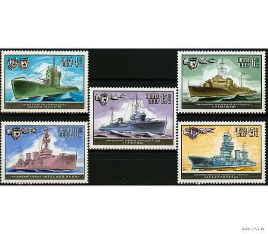 Марки СССР 1982 год.  5334-5338. Военно- морской флот СССР. Полная серия из 5 марок. 5334-5338.