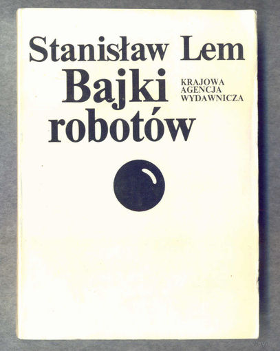Книга. Bajki robotov. Stanislaw Lem  фантастика