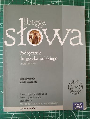 Potega slowa. Podrecznik do jezyk polskiego. Klasa 1. Czesc 1 // Учебник польского языка