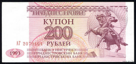 TRANSNISTRIA/Приднестровье_200 Rublei_1993 (1994)_Pick#21_UNC