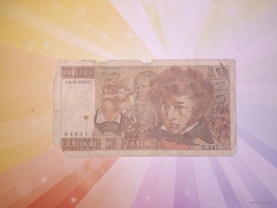 Франция 10 франков 1975г