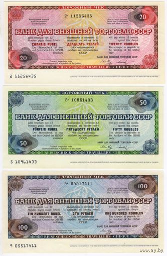 Дорожные ЧЕКИ СССР. 20. 50. 100 рублей . UNC!!! Банк для внешней торговли.