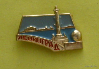 Ленинград. 855.