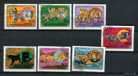 Монголия - 1979 - Хищные животные - [Mi. 1245-1251] - полная серия - 7 марок. Гашеные.  (LOT Du32)(BB)