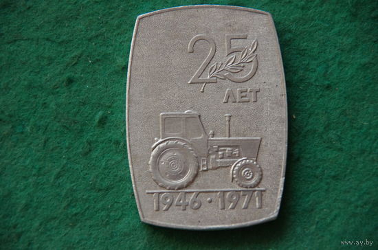 Медаль настольная   МТЗ 25 лет