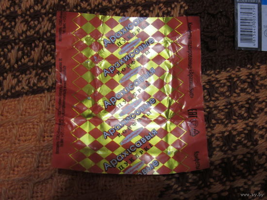 Этикетка конфеты "Арахисовые"