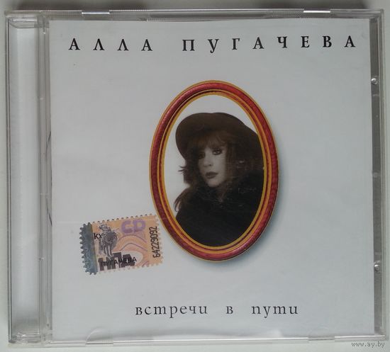 CD Алла Пугачева - Коллекция – V - Встречи В Пути (2008)