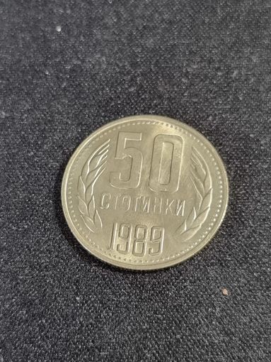 Болгария 50 стотинок 1989  UNC (НОВОЕ)