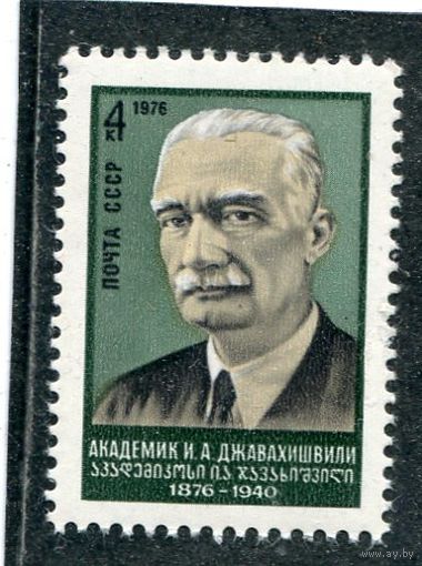 СССР 1976. И.Джавахишвили