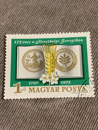 Венгрия 1972. 175 годовщина Keszthelyi Georgikon. Полная серия