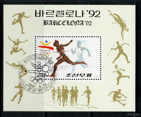 Корея /КНДР/1991/ Летние Олимпийские Игры / Барселона 1992 / Легкая Атлетика / Блок