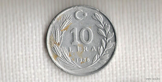 Турция 10 лир 1986(dic)