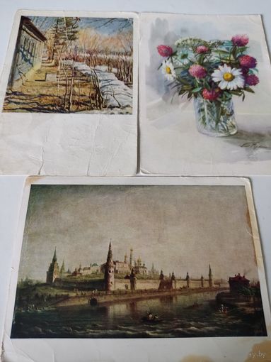 3 открытки с репродукциями 1950, 1960 и 1963гг.
