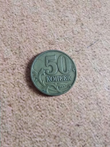 155. 50 копеек 1998 Россия