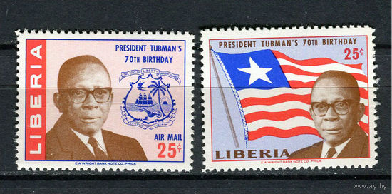 Либерия - 1965 - 70-летие Президента Либерии - Уильяма Табмена - (отпечатки пальцев на клее) - [Mi. 642-643] - полная серия - 2 марки. MNH.  (Лот 102CO)
