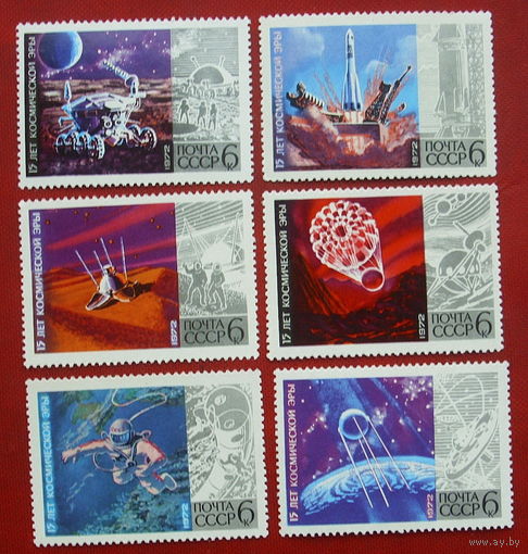 СССР. 15 лет космической эры. ( 6 марок ) 1972 года. 7-8.