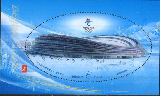 Блок 2021г. КНР "Зимние Олимпийские игры в Пекине" MNH
