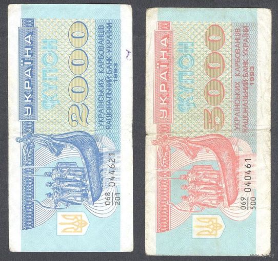 Украина 1992-93 гг. 500,1000,2000,5000 купон-карбованцев