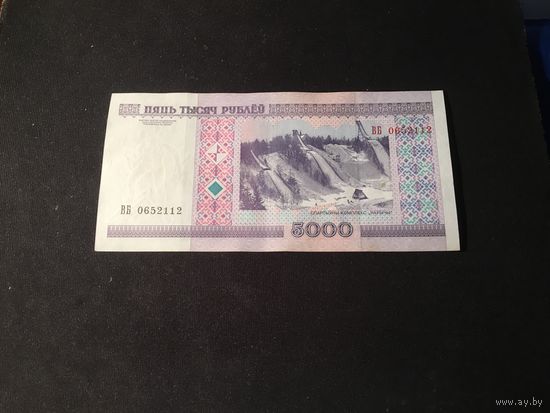 5 000 рублей серия ВБ 2000 года в обращении 2010 г