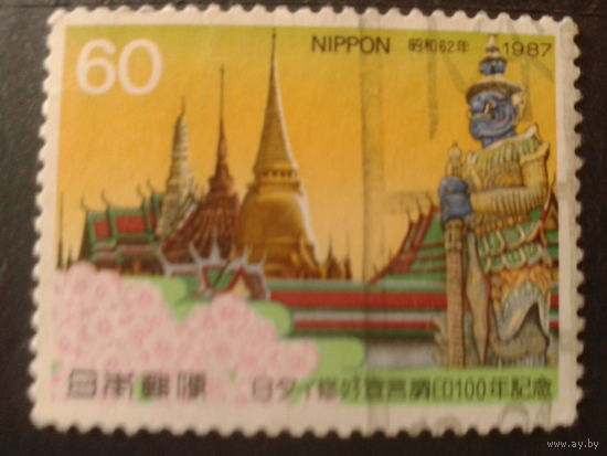 Япония 1987 совм. выпуск с Таиландом