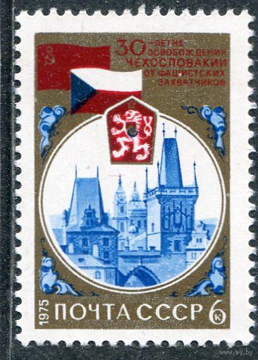 СССР 1975. Чехословакия