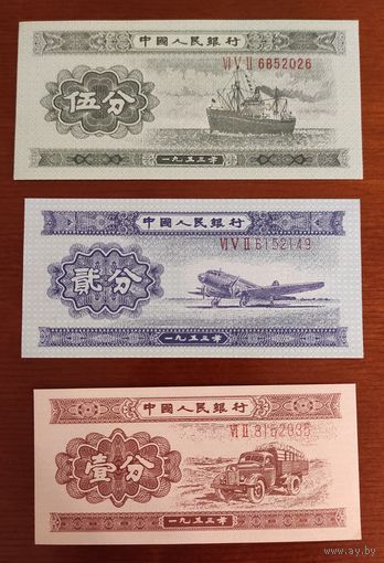 Китай набор из 3 банкнот 1953 г. Состояние UNC! Копии