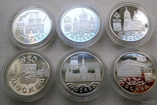 Набор монет 1 рубль 1997 -- 850-лет основания Москвы