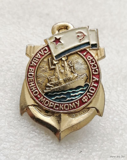 Слава Военно-морскому Флоту СССР. Корабль #0213-TP4