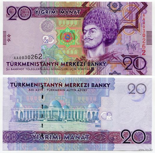 Туркменистан. 20 манат (образца 2009 года, P25, UNC) [серия AA]