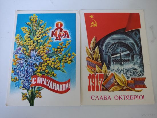 2 поздравительные открытки художника А.Жребина