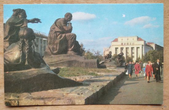 Минск. Памятник Якубу Коласу. 1977 г. Чистая.