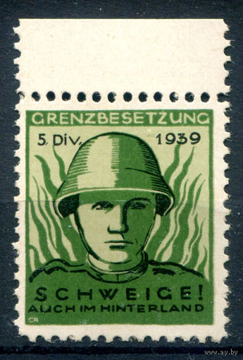 Швейцария, виньетки - 1939г. - пограничная бригада - 1 марка - MNH с незначительным повреждением клея. Без МЦ!
