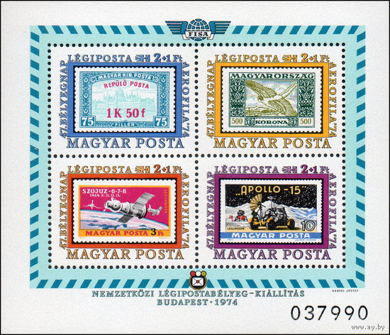Международная выставка авиапочтовых марок AEROFILA 74 Венгрия 1974 год 1 блок