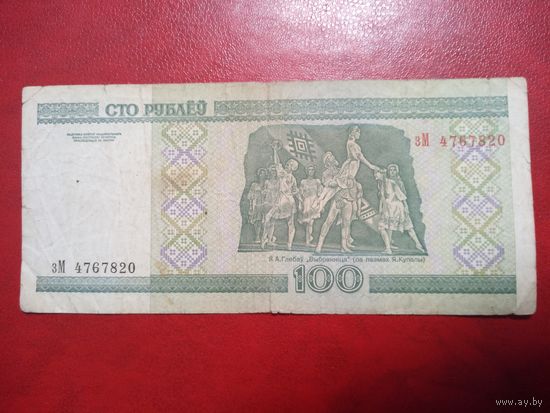 100 рублей серия зМ