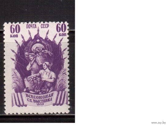 СССР-1939, (Заг.598(1)А)  ** ,  греб., растр ГР, Сельхоз. выставка, Садоводство