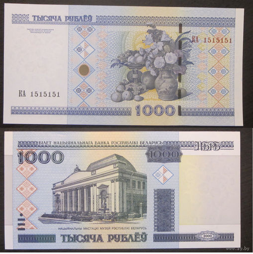 1000 рублей 2000 серия КА красивый номер 1515151 UNC