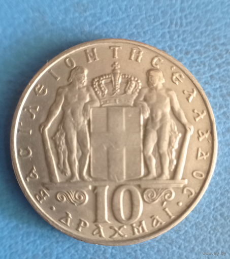Греция королевство 10 драхм 1968 год король Константин огромная монета