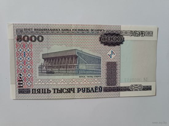 5000 рублей 2000 года,серия ВБ.